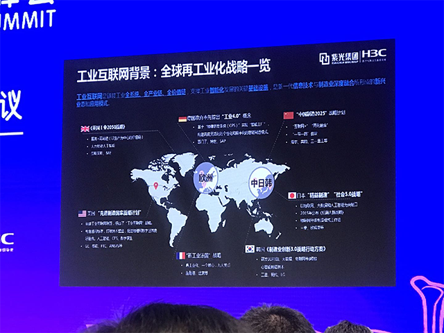 昭原集团参加2019工业互联网全球峰会，推进产业新动能发展