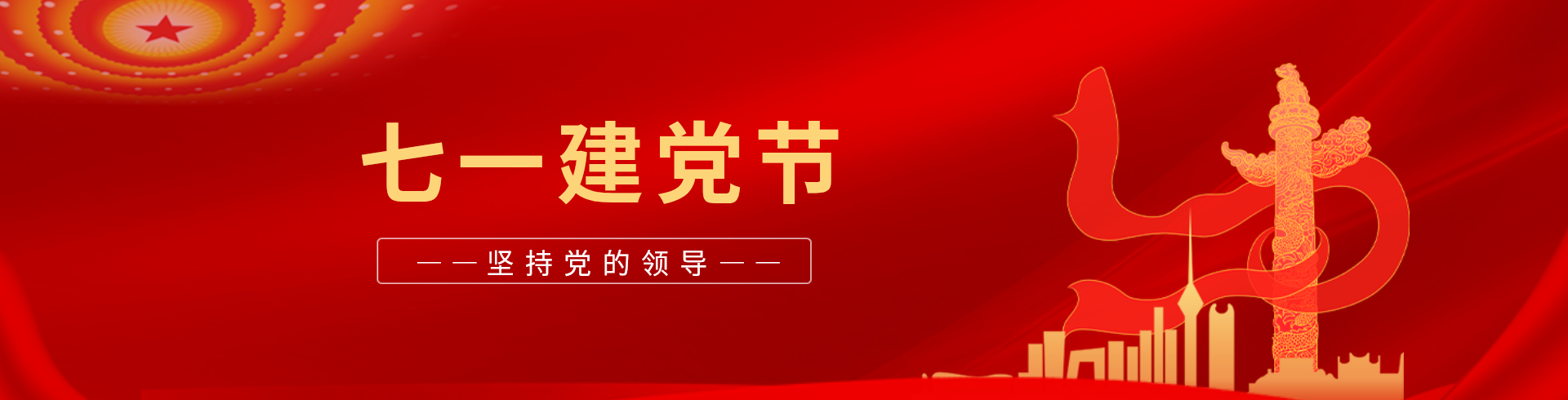 七一 PC端