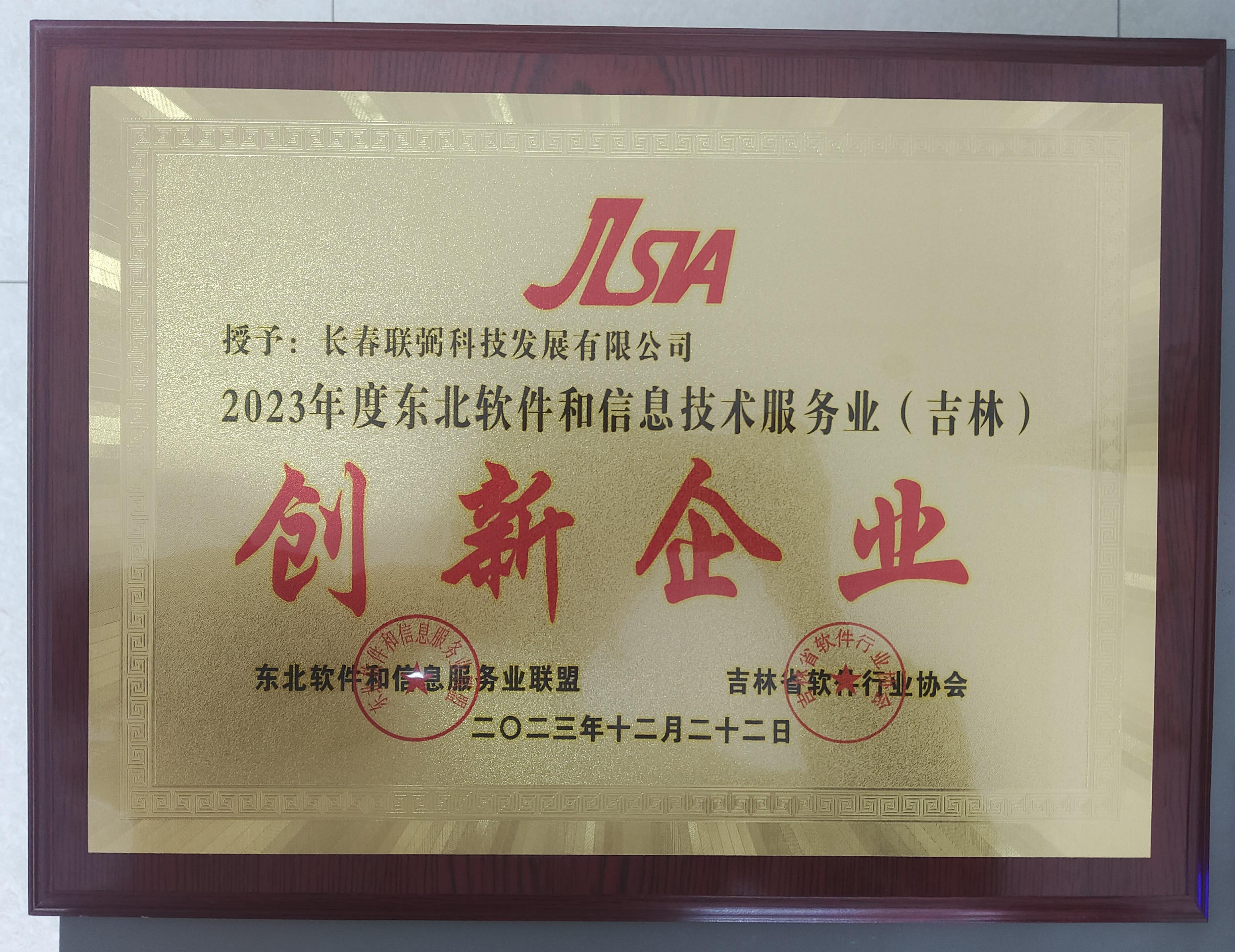微信图片_20231225103153.jpg